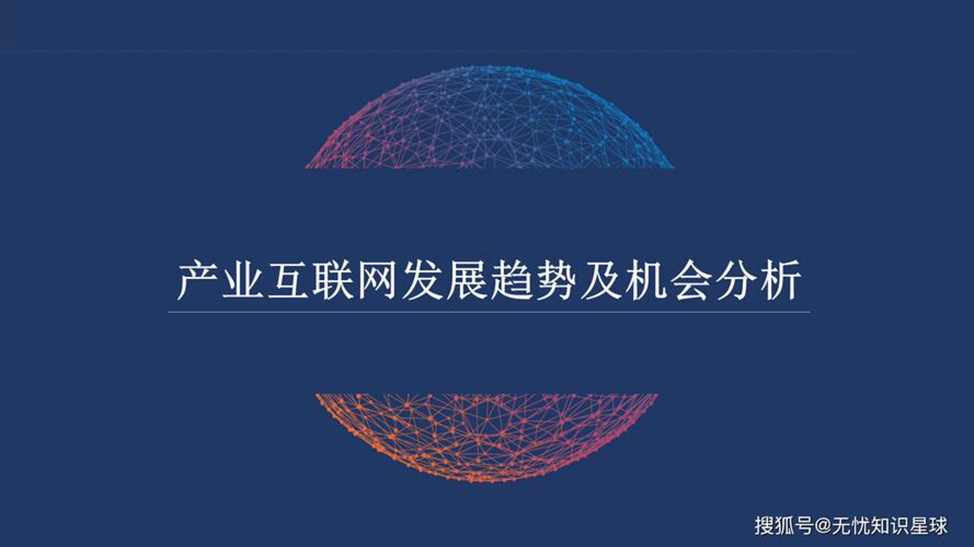 顺元欣科技